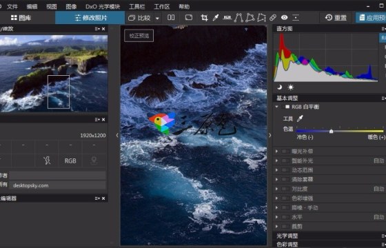 Raw 数码后期图像处理软件 DxO PhotoLab v1.1 中文一键版