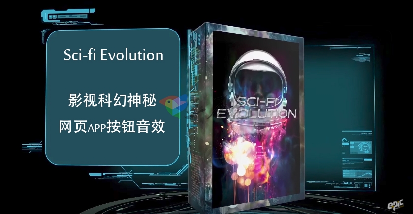 音效素材 影视科幻神秘元素 科技网页APP按钮音效 Sci-fi Evolution Wav VIP 资源-第1张