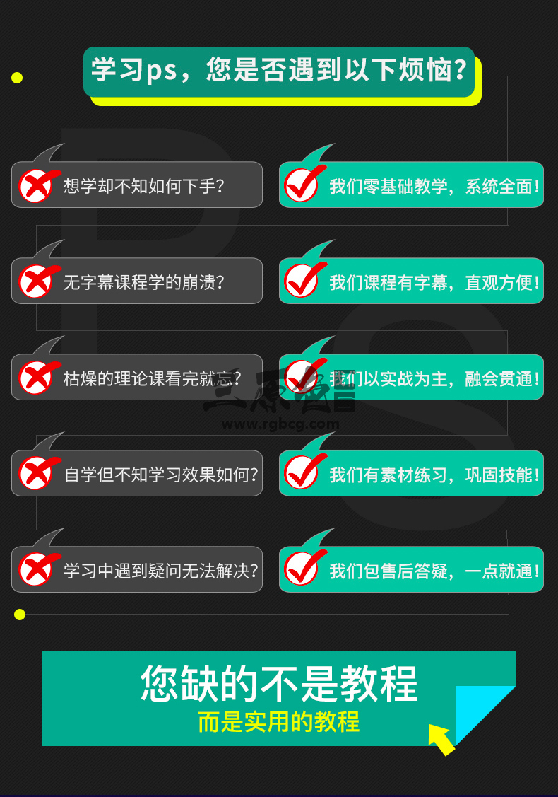 PR/AE教程premiere 影视后期 短视频剪辑 特效制作全套视频课程+配套练习素材 VIP 资源-第1张